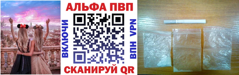 APVP Crystall  Татарск 
