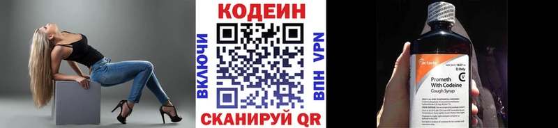 shop формула  Татарск  Кодеиновый сироп Lean напиток Lean (лин) 