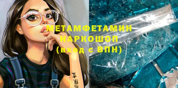первитин Балахна