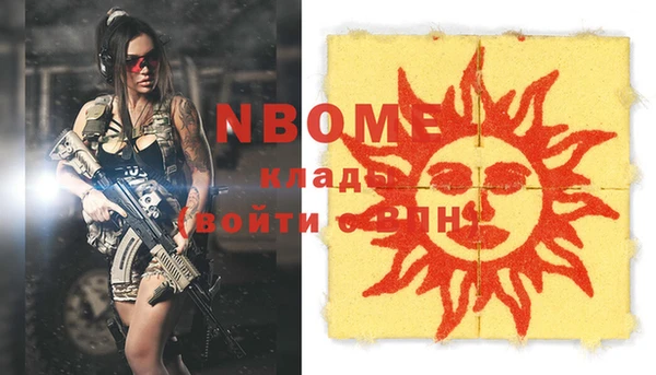 первитин Балахна