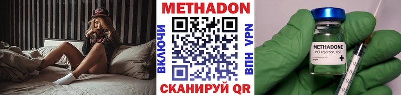 МЕТАДОН мёд Татарск