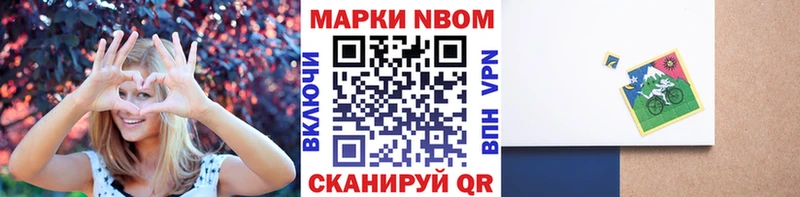 Марки N-bome 1500мкг  где можно купить наркотик  Татарск 